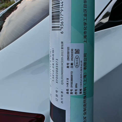 3m汽车隔热膜 前档膜，途虎上买的，前挡4s膜，用的挺好就没议价