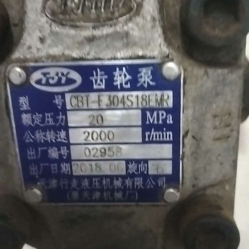 齿轮泵CBT-F304S18EMR，实物拍摄，新旧如图所议价