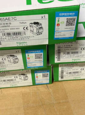 议价LC1D65AE7C 交流接触器，白色款
