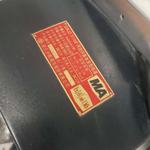 议价DXJ2.7/10矿用浇封兼本安型电源