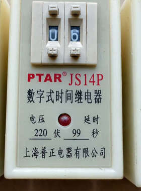 PTAR JS14P数字式时间继电器，220V电压，延时99议价