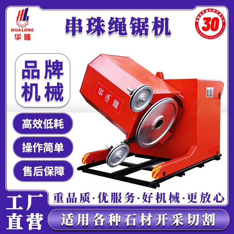 永磁金刚石串珠绳锯大理石花岗岩钢筋混泥土切割机石修边材线锯机