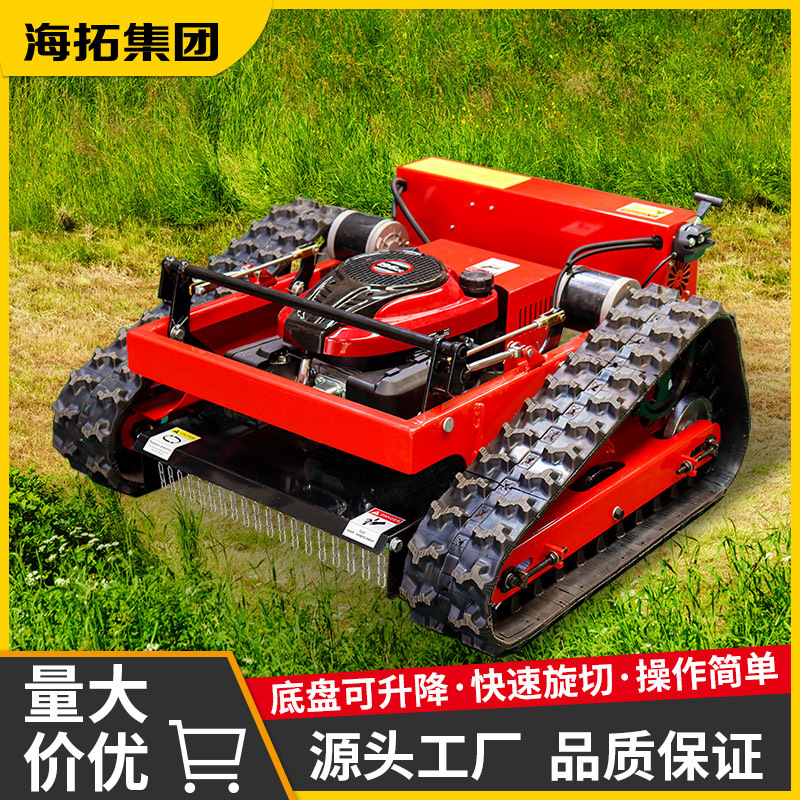HT550遥控履带式草坪修剪割草机 农场果园开荒山地全地形割草机