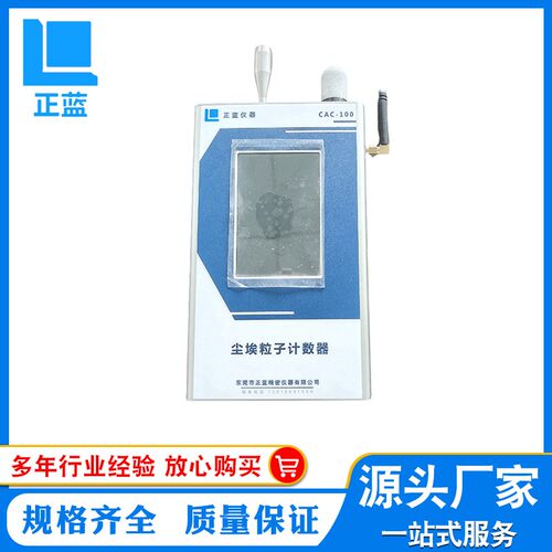 在线尘埃粒子测试仪 高频弱信号处理手持式多通道尘埃粒子计数器