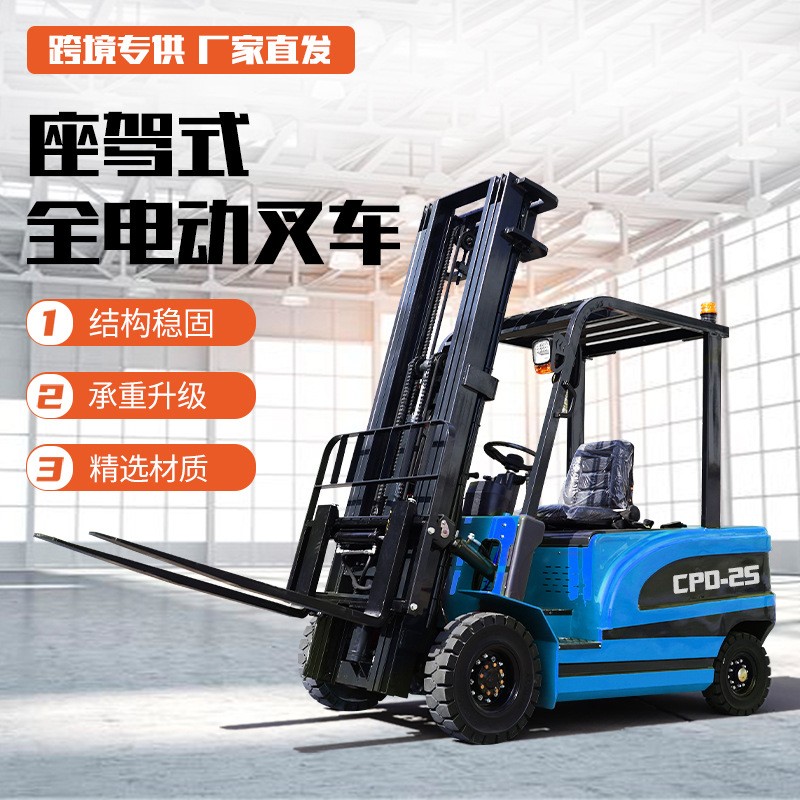 东程电动叉车2吨 座驾式1.5吨吨液压升降搬运电叉车四轮电动叉车