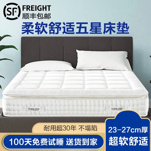 席梦思弹簧床垫加厚23cm双人1.5m1.8米酒店家用乳胶软垫椰棕硬垫