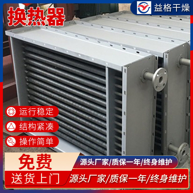 厂家现货蒸汽散热器 导热油蒸汽换热器 翅片管换热气冷凝器
