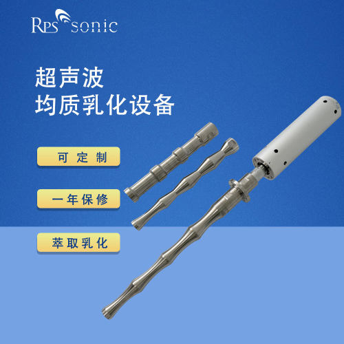 功律超声波震 清洗机分散消泡均匀搅拌乳化 碳纤维 超音振