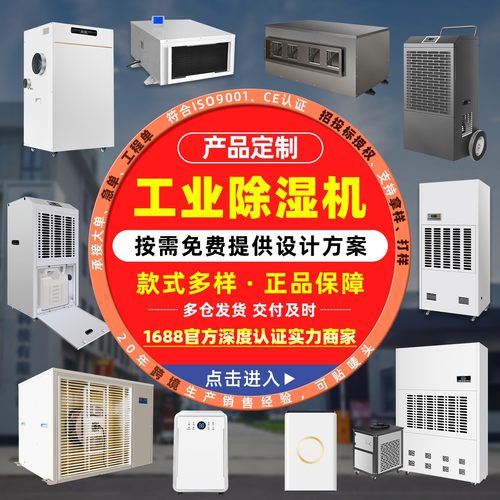 定制工业除湿机吊顶吊装大功率转轮去湿器除湿器地面干燥机