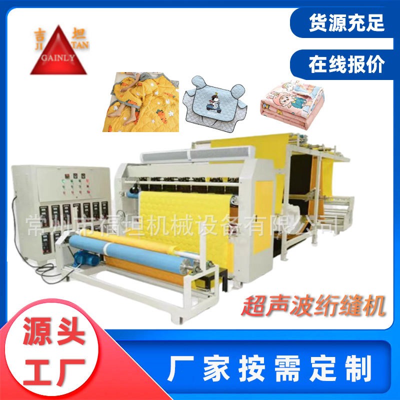 15K大功率超声波缝绽机 床单床罩无纺布压花机 窗帘挡风被复合机