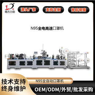 KN95全自动折叠一体机 东莞N95机厂家 N95碟型防护机