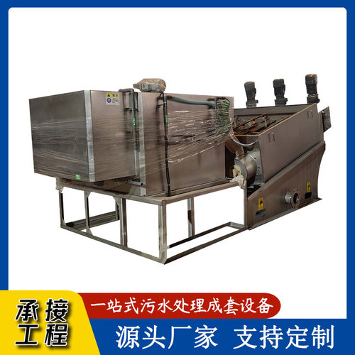 不锈钢叠螺机污泥处理 200吨屠宰污水处理设备 301污泥脱水机