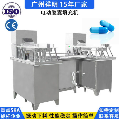 祥明TSP-400B半自动空心胶囊填充机不锈钢中粉末颗粒胶囊灌装机