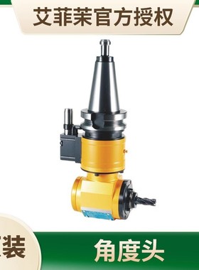 台湾Evermore万向角度头BT40-AHER25-ANG182