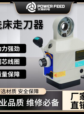 铣床自动动力进给器AL-260X（110V)轴铣床走刀器对刀器走刀器