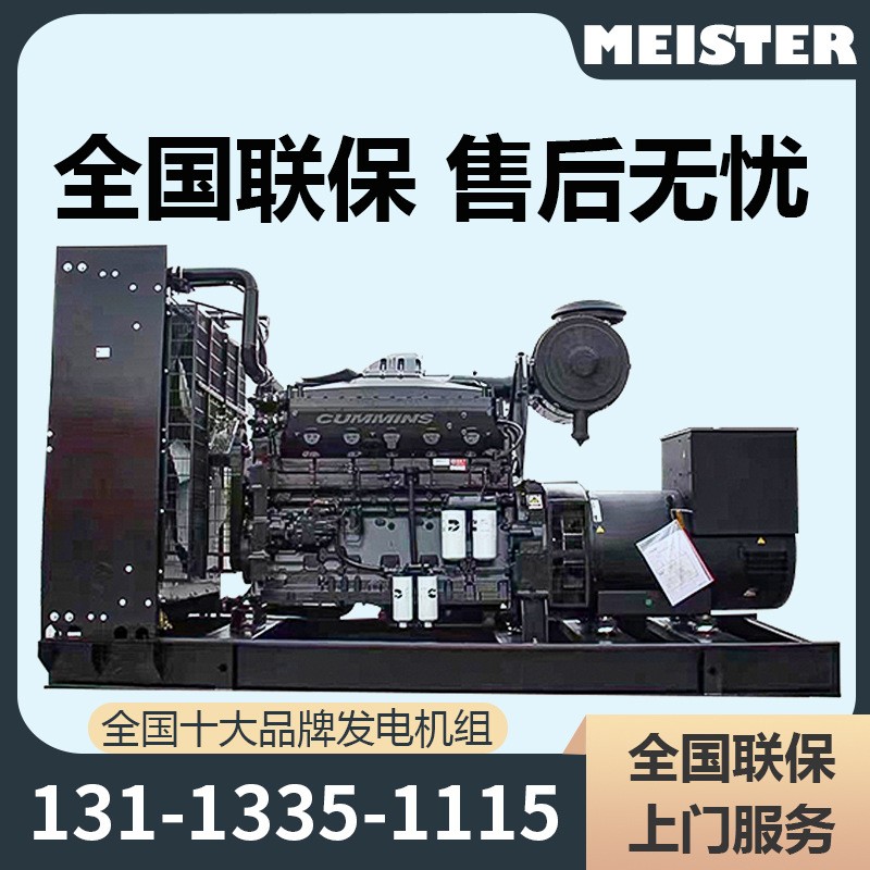 550KW静音式开架式柴油发电机组广东厂家原厂销售