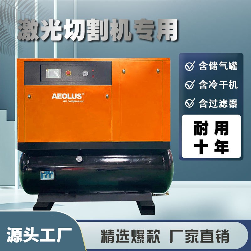 11KW 16公斤激光切割专用空压机高压一体式螺杆机无油静音