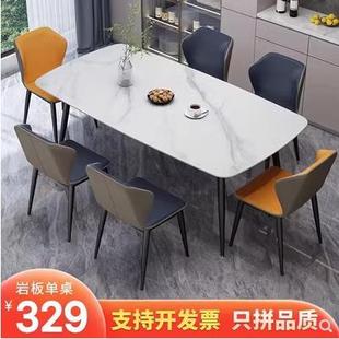 北欧岩板餐桌椅组合简约现代家用小户型轻奢大理石长方形吃饭桌子