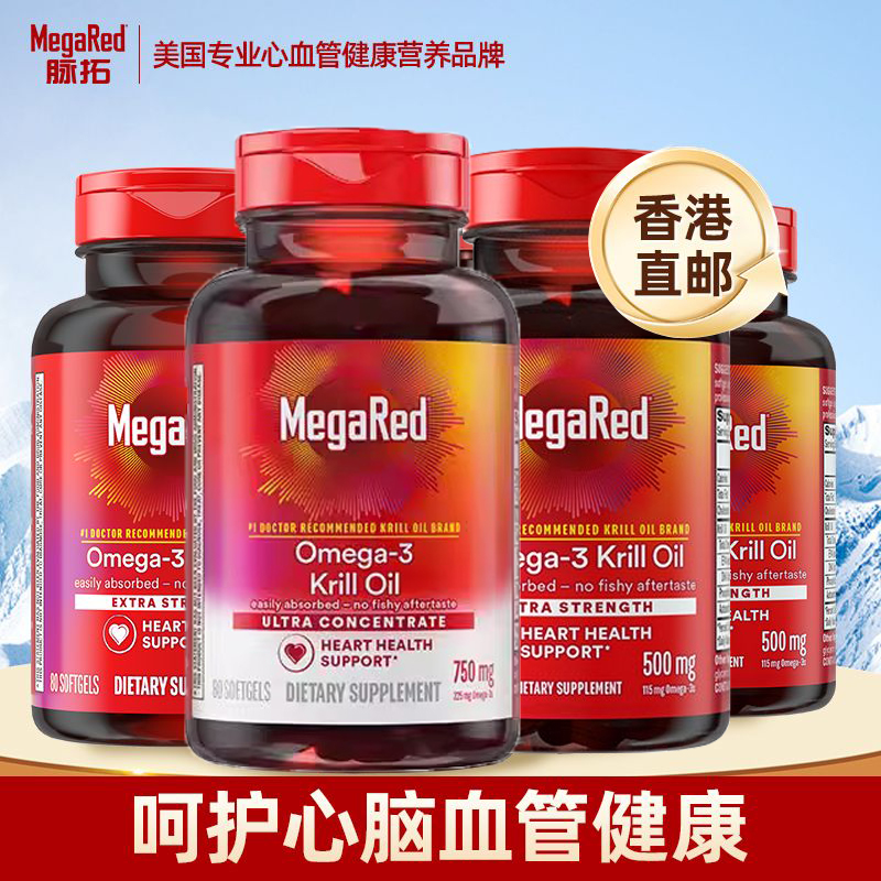 MegaRed/脉拓南极精萃磷虾油