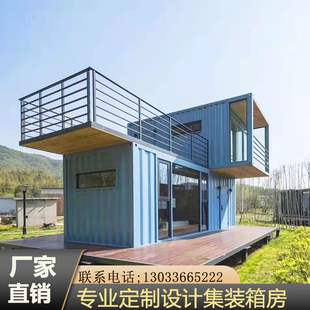 集装 箱移动房厂家定制户外民宿别墅办公室创意豪华展厅酒店商业街