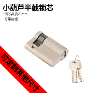 单边带钥匙半截锁芯卧室房门锁不带尾巴全铜室内房间门锁半节锁胆