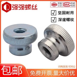 不锈钢螺母304高头滚花手拧螺帽盲孔通孔手扭螺丝帽M3M4M5M6M8M12
