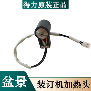 B300 盆景B200 订机配件 底座组件等 烫头 主板 B400加热头 盆景装