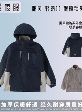 校服英伦学院风学生冬季藏青棉服外套可脱卸两件套内胆冲锋衣