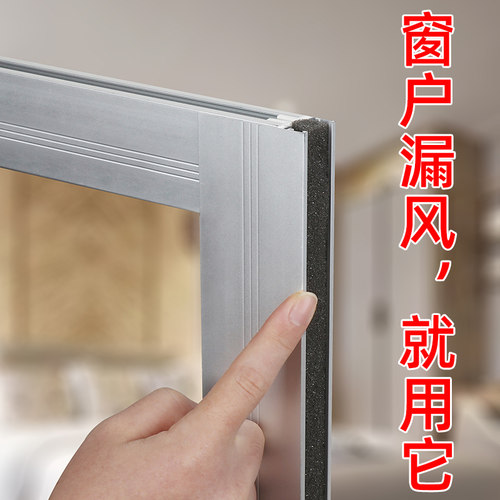 防关门异响贴条门底缝隙密封条推拉窗挡风条防盗门隔音降燥软海棉