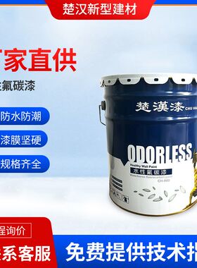 水性氟碳漆金属氟碳油漆钢结构桥梁车间涂料工程防耐腐防锈漆