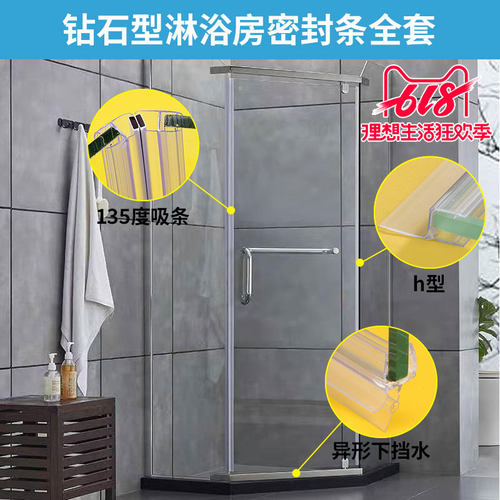 浴室玻璃门淋浴房密封条挡水条防撞条防风磁吸胶条防水硅胶免胶水