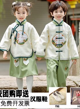 儿童汉服男童唐装中国风加绒春秋国学班服演出服女童小学生舞蹈服