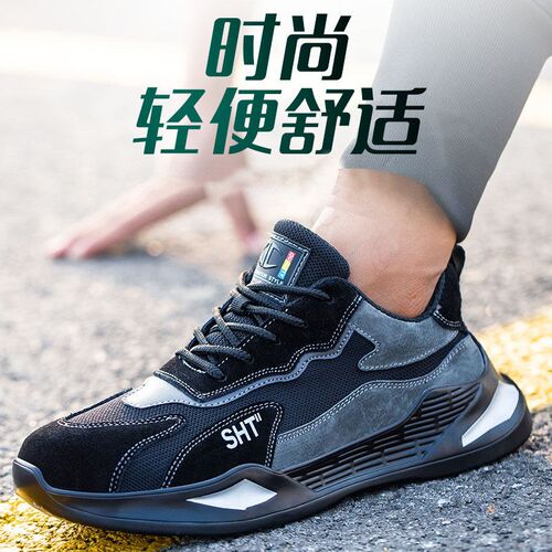 轻便劳保鞋男春夏款防砸防刺穿透气防臭钢头工作女安全耐磨软底