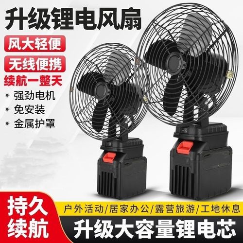 充电风扇锂电池学生家用便携户外小风扇工地铁网8寸风扇超长续航