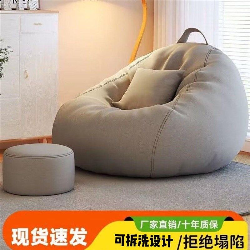 懒人沙发单人可躺可睡坐垫豆袋卧室阳台飘窗榻榻米沙发躺椅小户型,住宅家具,懒人沙发,淘宝优惠券,粉丝福利购,淘宝优惠卷
