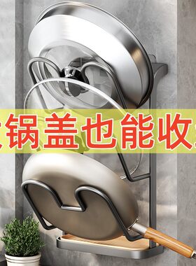 厨房锅盖架壁挂式免打孔墙上盖子锅具案板多层放置架家用收纳神器