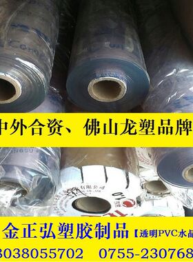 透明PVC软胶板 透明PVC水晶软玻璃胶垫厚度 0.2-5mm透明PVC软桌垫