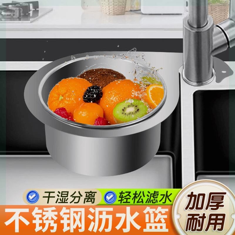 【过滤残渣+收纳置m物】加厚不锈钢天鹅沥水篮水槽免打孔洗菜滤水