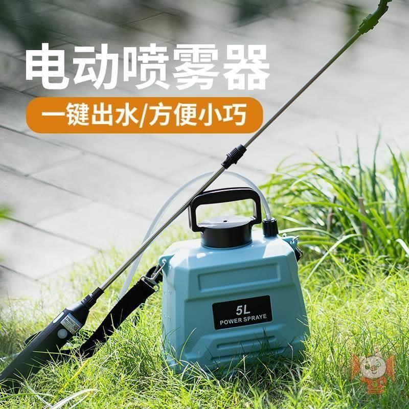 电动喷雾器农用喷壶浇水园艺高压小型消毒L家用打药机喷洒浇花神