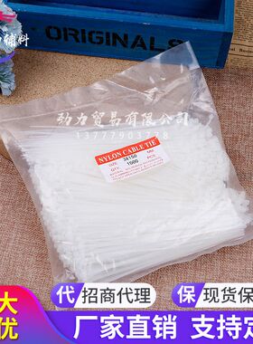 劲力塑料3*150mm扎带捆绑理B束线绳封扣自锁式尼龙扎带黑色白色