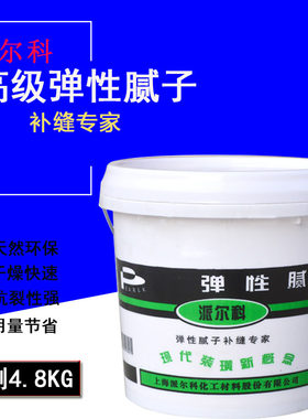 外墙裂缝修补弹性腻子粉裂纹修复膏墙面龟裂翻新神器抗裂防水接缝