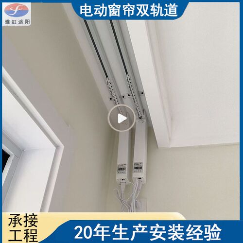 智能电动窗帘双轨道电机静音开合帘遮光酒店窗帘卧室高级感