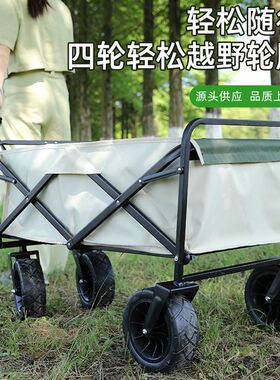 野营车新款户外折叠露营小拖车营地手推车轻便折叠简易拉杆车万向