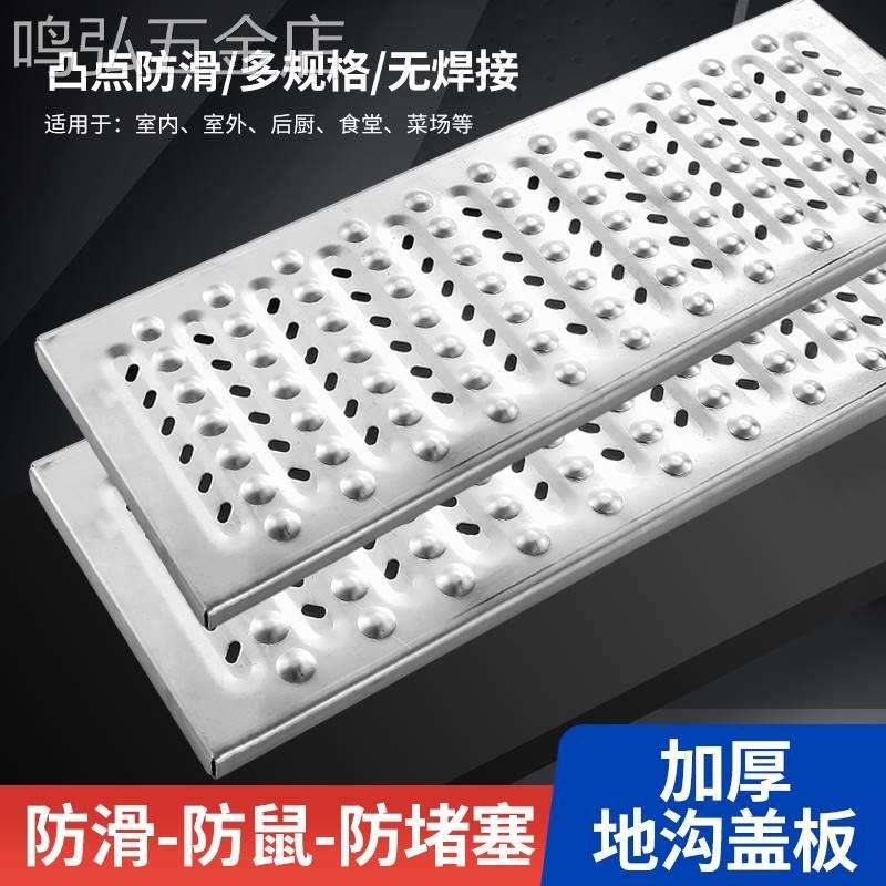304不锈钢厨房下水道地沟格栅盖水沟排水沟盖板雨水篦子井盖防滑