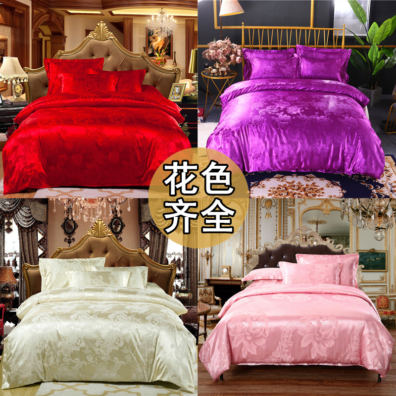 四件套床上用品1.8m红r色结婚高档1.5欧式奢华被套床单2米丝绸提