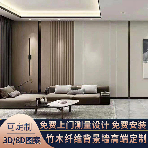 竹木纤维集成墙板护墙板客厅卧室电视3D背景墙装饰板墙面扣板自装