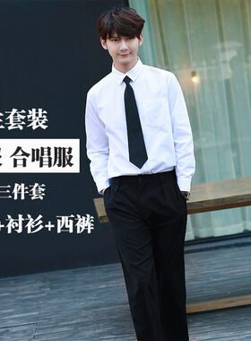 秋季学院风初中高中学生男长袖衬衫西裤套装合唱演出拍照毕业班服