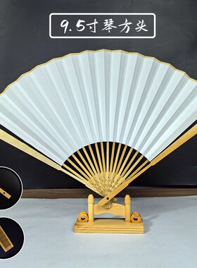 9.5寸水磨玉竹折扇中国风文玩扇苏工空白扇面古风扇子宣纸扇