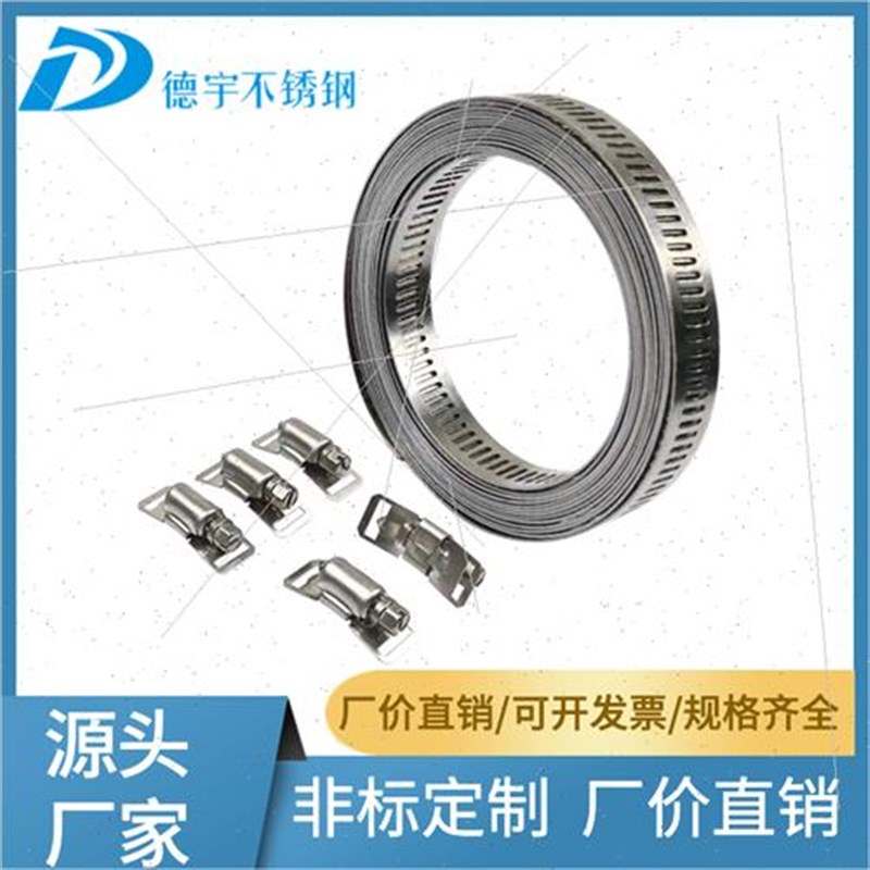 304不锈钢自制美式喉箍卡箍抱箍大号管卡透孔钢带木桶箍盘带捆绑
