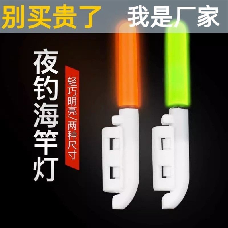 夜钓电子竿稍灯夜光荧光棒钓鱼闷杆海杆手杆咬钩变色杆稍夜光棒梢,户外/登山/野营/旅行用品,浮漂,淘宝优惠券,粉丝福利购,淘宝优惠卷